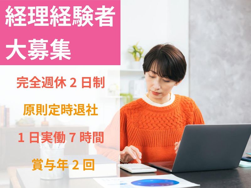 有限会社ノッケンの求人・転職情報