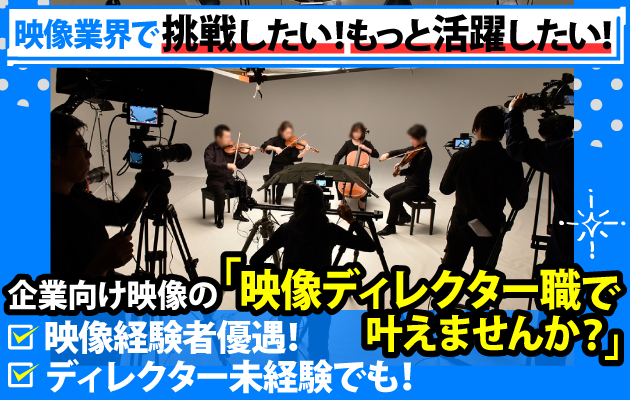 株式会社アートワークスのアルバイト・バイト求人情報-02