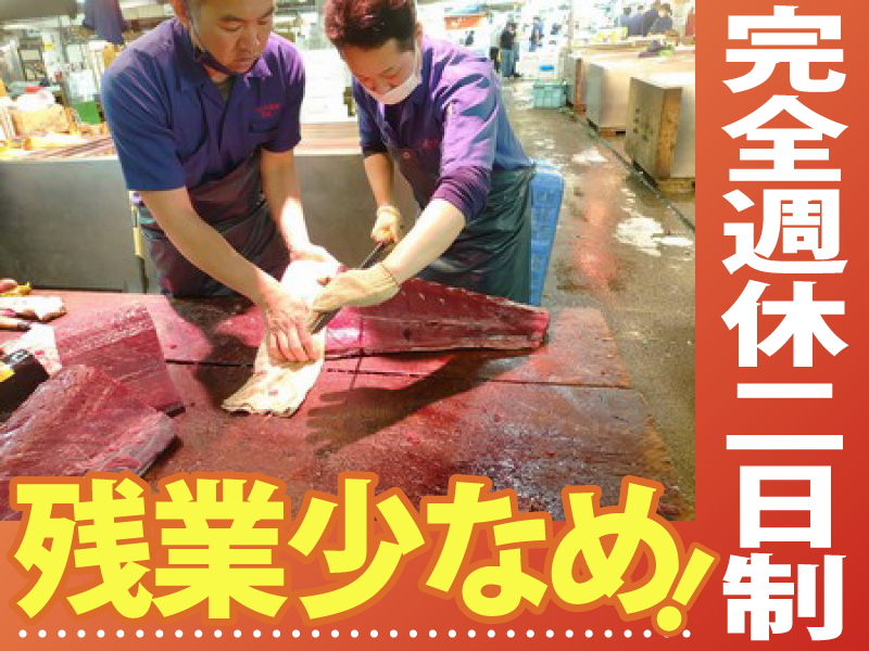 三上水産株式会社(足立市場内)のアルバイト・バイト求人情報-02