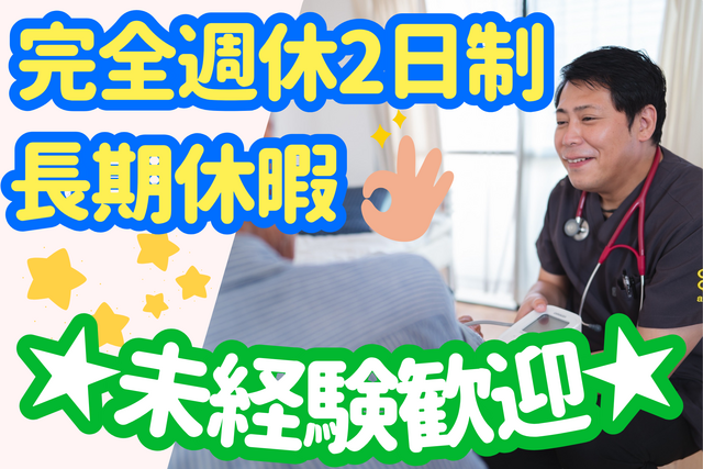 有限会社クローバーホーム　訪問看護ステーションあゆむの求人・転職情報