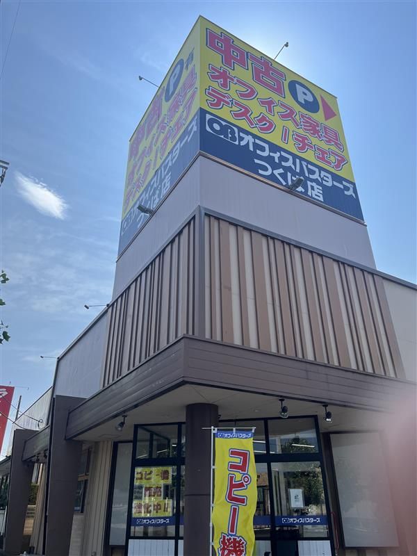 オフィスバスターズ つくば店のアルバイト・バイト求人情報-04