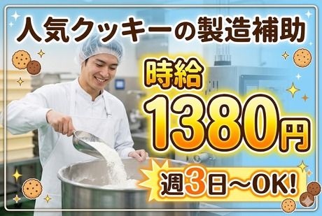 株式会社サポート西宮営業所のアルバイト・バイト求人情報-17