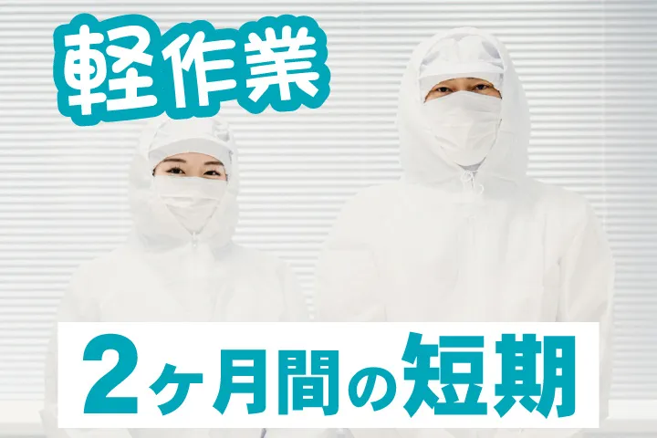 Adeam株式会社のアルバイト・バイト求人情報-03