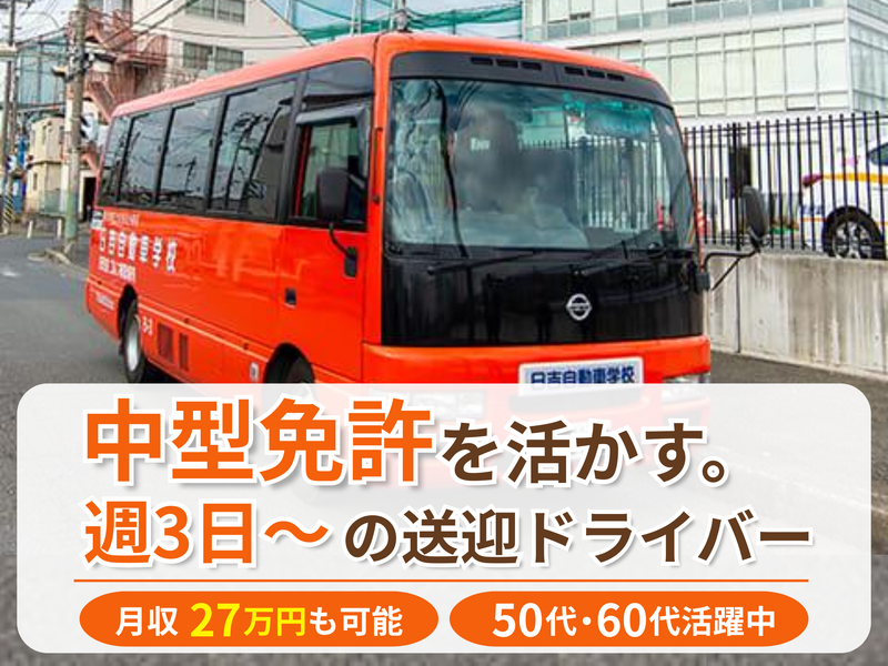 三栄興業株式会社の求人・転職情報