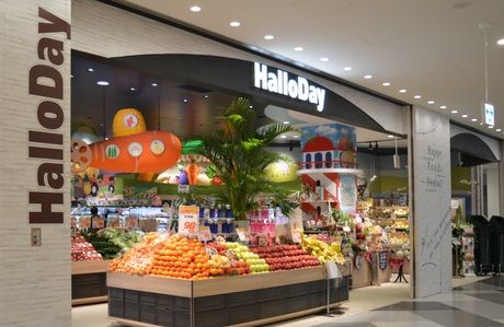 HalloDay(ハローデイ)　春日店の求人情報