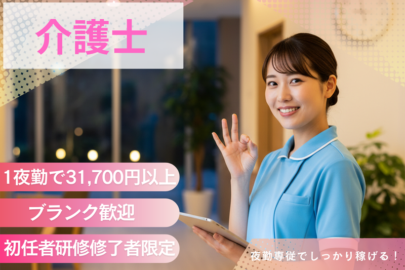 アテニティ久我山のアルバイト・バイト求人情報-38