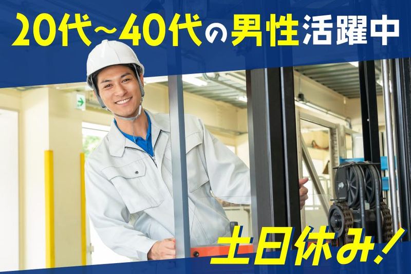 株式会社スタフル《埼玉県川口市領家》の求人情報