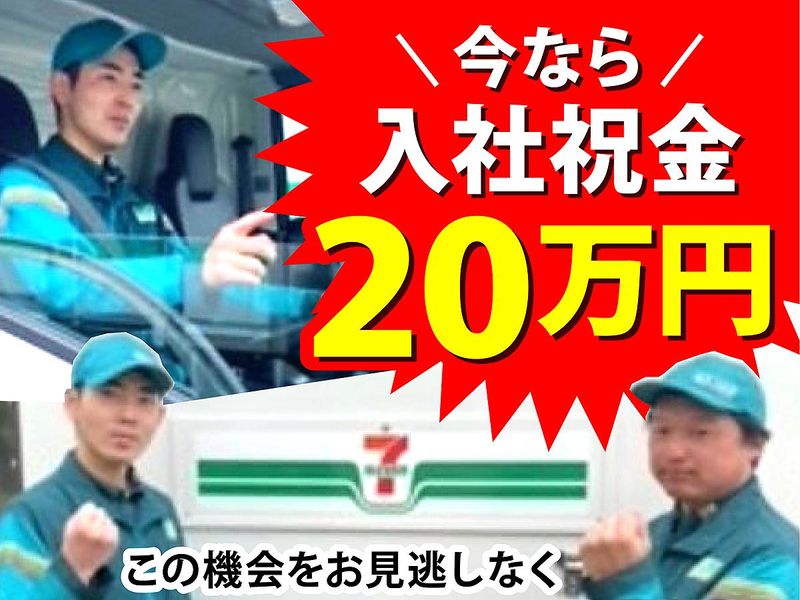 シグマロジスティクス株式会社　/BLS市川のアルバイト・バイト求人情報-02