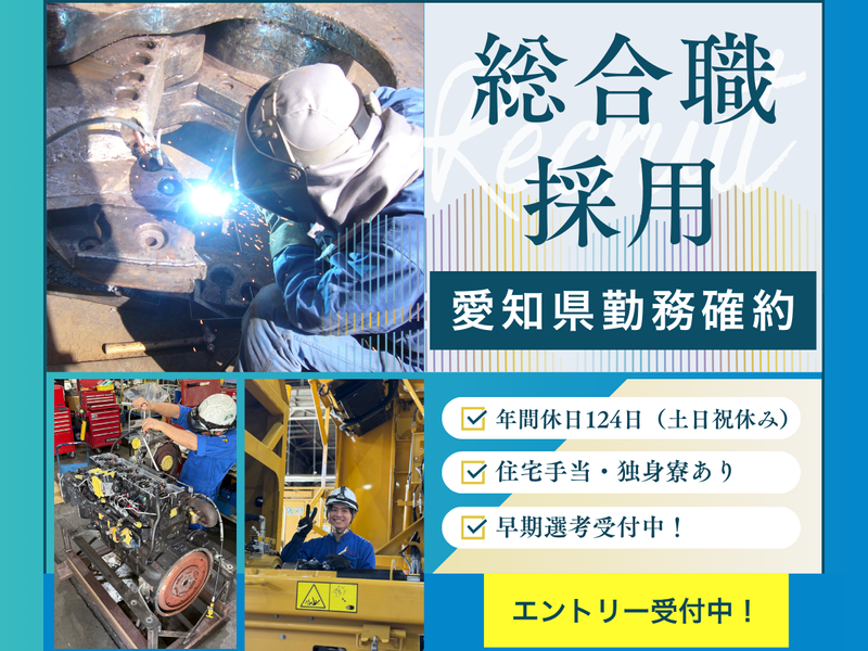 マルマテクニカ株式会社