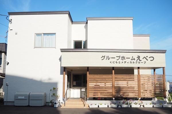 株式会社健康会の求人・転職情報