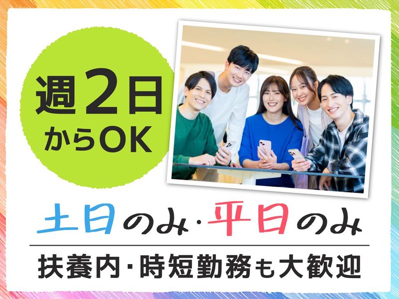 Workman Colors 東姫路店/ad130102のアルバイト・バイト求人情報-02