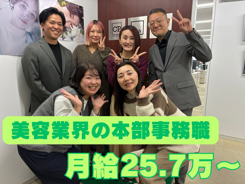 株式会社C&Pの求人・転職情報