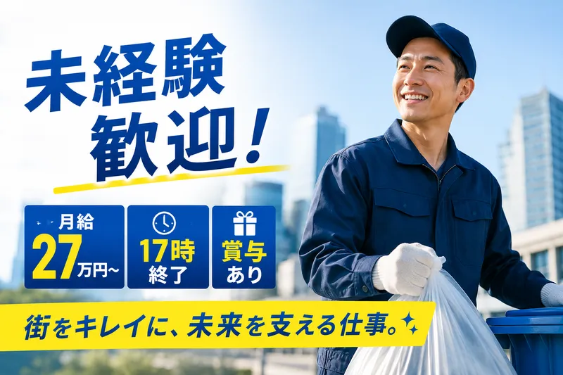三幸企業株式会社の求人・転職情報
