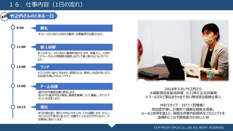 株式会社エプコの求人・転職情報