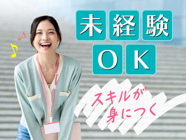 パーソルテンプスタッフ株式会社の派遣求人情報