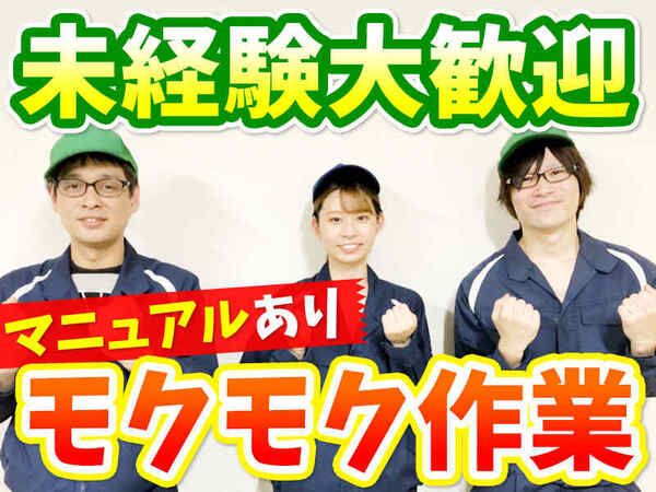 川相商事株式会社　滋賀支社の求人