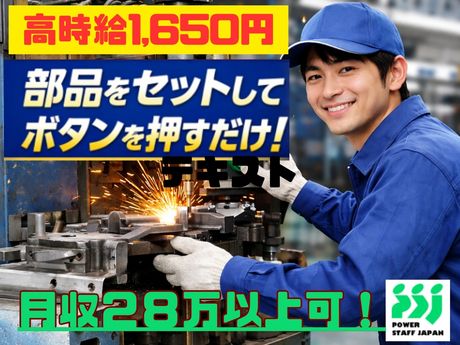 株式会社パワースタッフジャパンの求人・転職情報