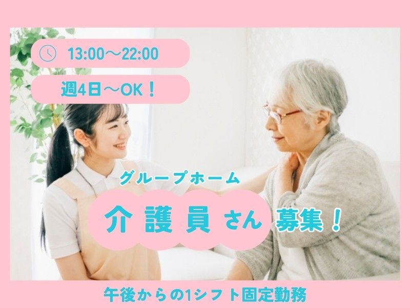 株式会社トラストグロース東日本の派遣求人情報