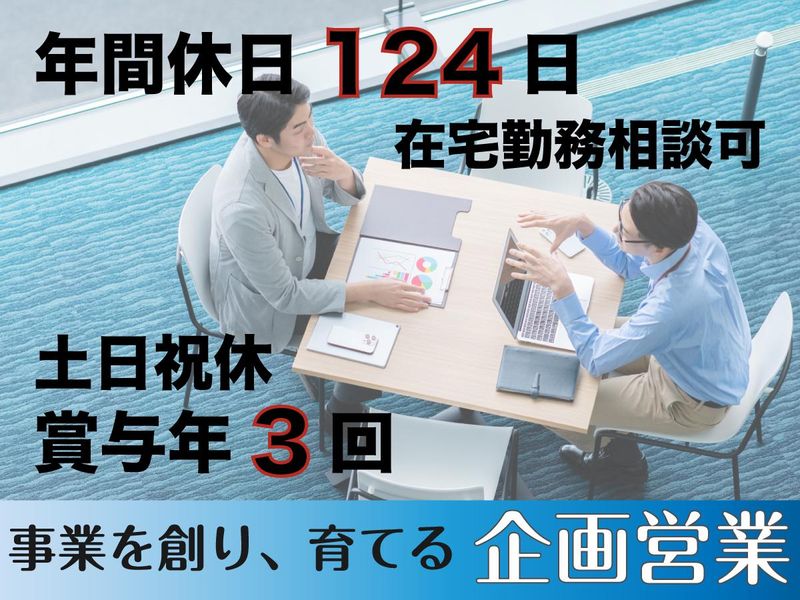 株式会社Ｗｏｒｌｄ　Ｗｉｄｅ　Ｓｙｓｔｅｍの求人・転職情報