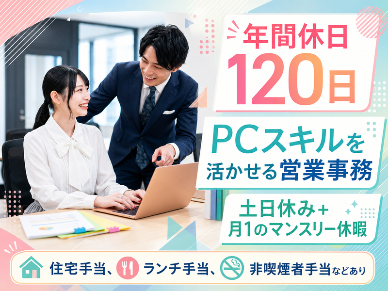 株式会社貴瞬の求人・転職情報