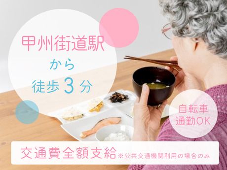 (株)センダン　ホームステーション日野 【AR281】のアルバイト・バイト求人情報-39