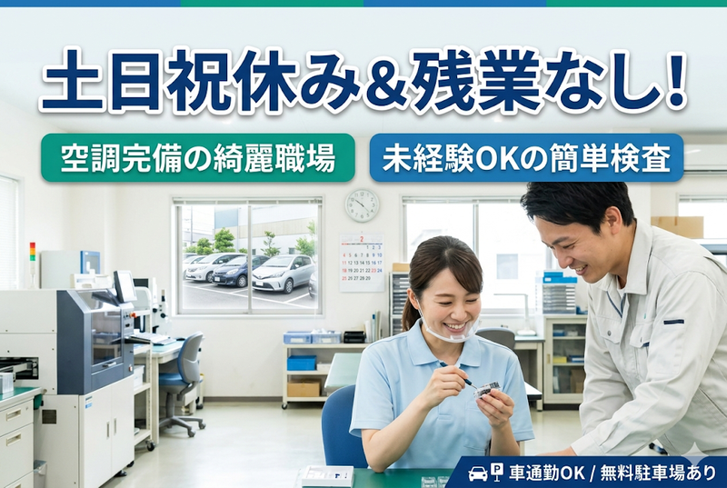NEXINNO　Connect株式会社のアルバイト・バイト求人情報-12