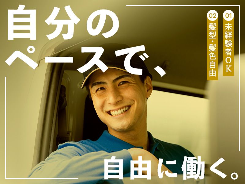 株式会社Drytのアルバイト・バイト求人情報-02