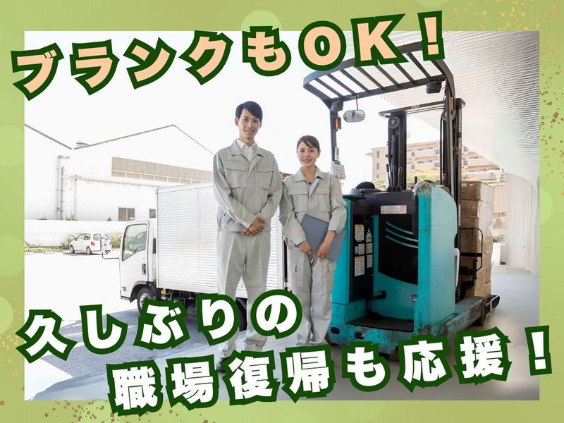 京北物流株式会社　桶川物流センターのアルバイト・バイト求人情報-02