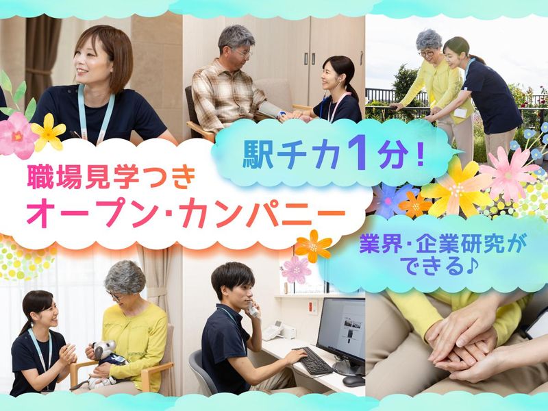 就活応援!音楽や運動や芸術など自分の好きを活かせる仕事選び!