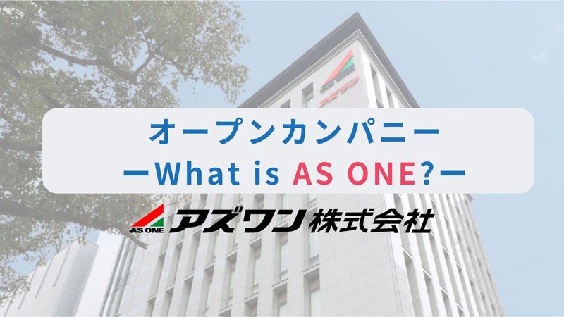 専門商社で考える多様なキャリアパス・座談会付き企業セミナー