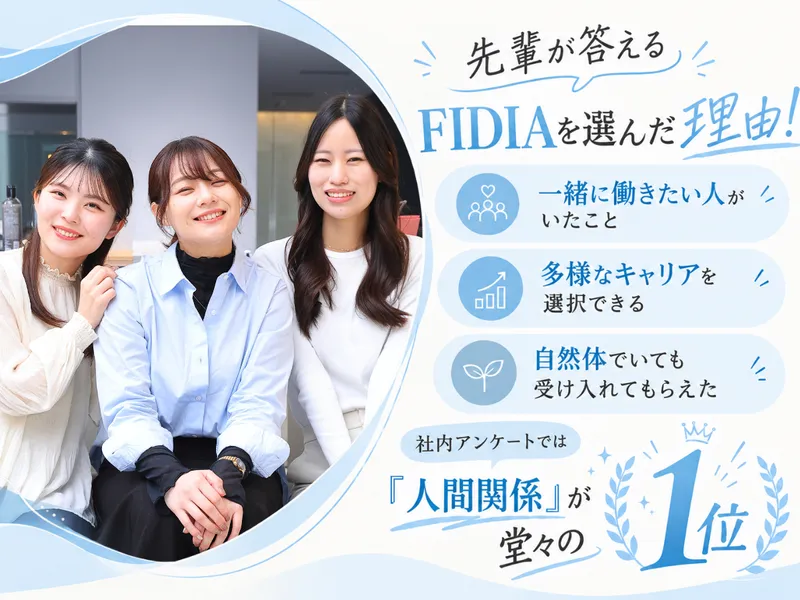 人材・EC・広告 選択肢広がるWEB説明会