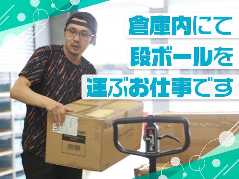 ジーエフ株式会社　八千代吉橋支店[0001]のアルバイト・バイト求人情報-05