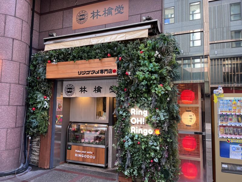 林檎堂　下通店のアルバイト・バイト求人情報-05