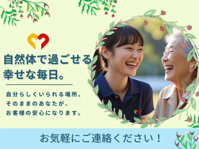 セントケア千葉株式会社の求人・転職情報