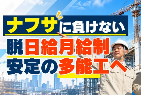 トーモー株式会社の求人・転職情報