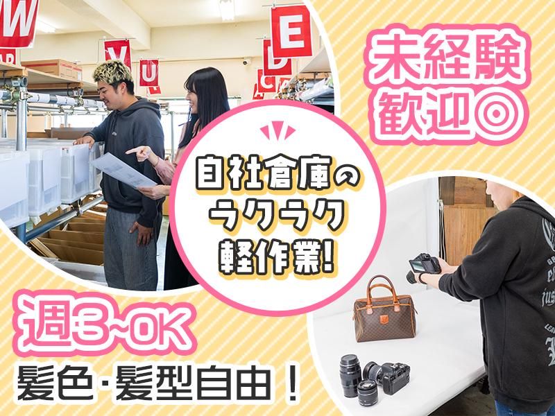 株式会社アールイコール　横浜営業所