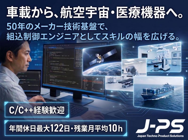 株式会社Ｊ－ＰＳの求人・転職情報