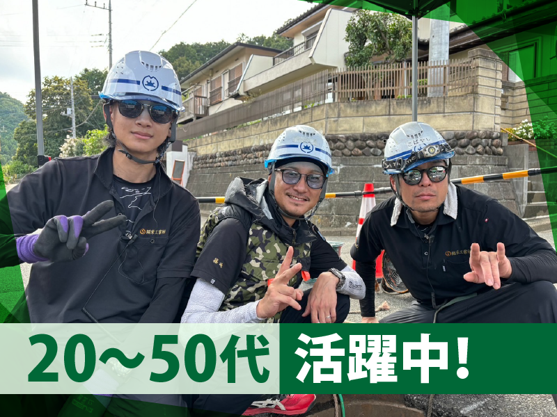 翔栄工業株式会社の求人・転職情報