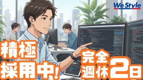 株式会社WeStyleの求人・転職情報