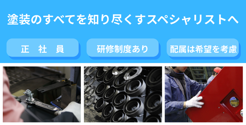 三和コーテックス株式会社の求人・転職情報