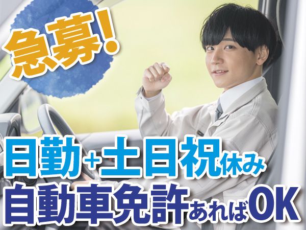 株式会社アクセル・セクトの求人・転職情報