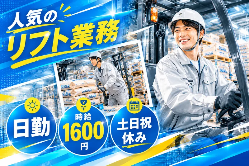 株式会社新高和のアルバイト・バイト求人情報-31