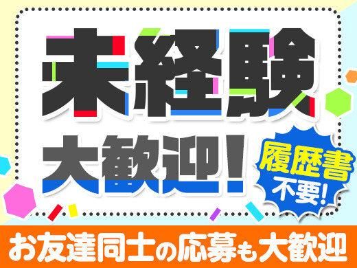 株式会社トータルブレーンのアルバイト・バイト求人情報-02