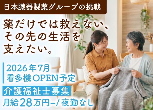 アストブリッジ株式会社の求人・転職情報