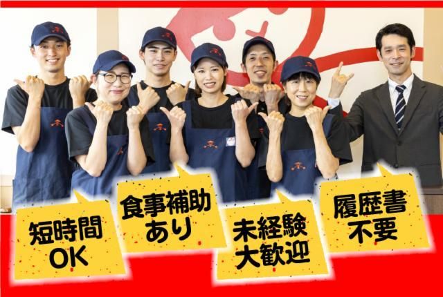 ファミリー食堂　山田うどん食堂　亀井野店のアルバイト・バイト求人情報-02