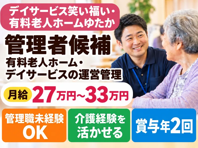 有限会社豊-0001の求人・転職情報