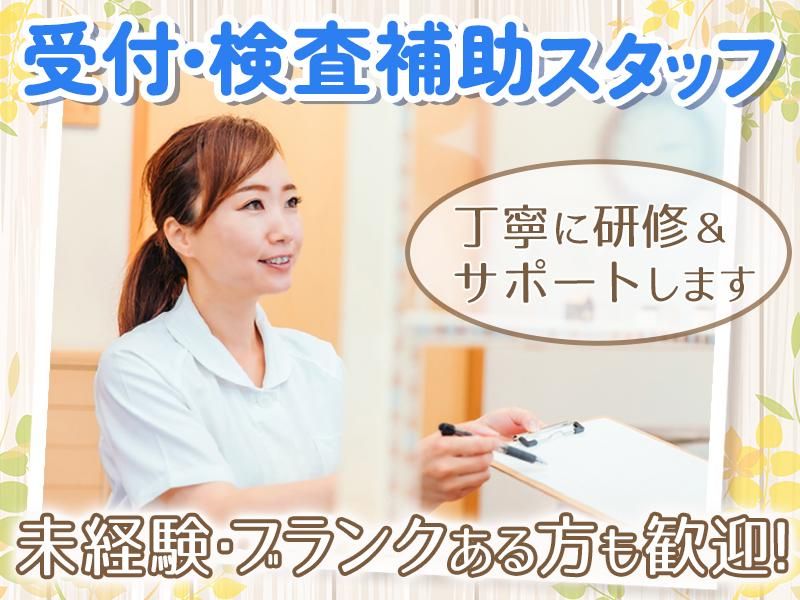 江口眼科の求人・転職情報