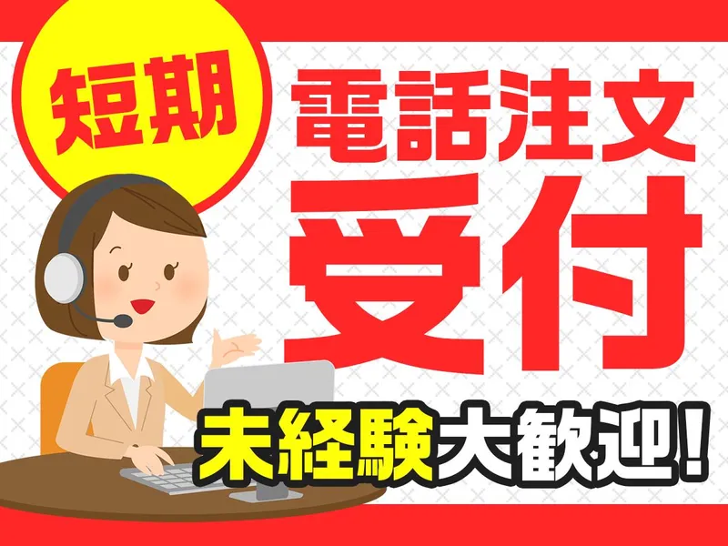 株式会社サンライズワークス/QAUX76379のアルバイト・バイト求人情報-04