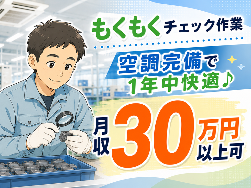 株式会社フジワーク　の求人・転職情報