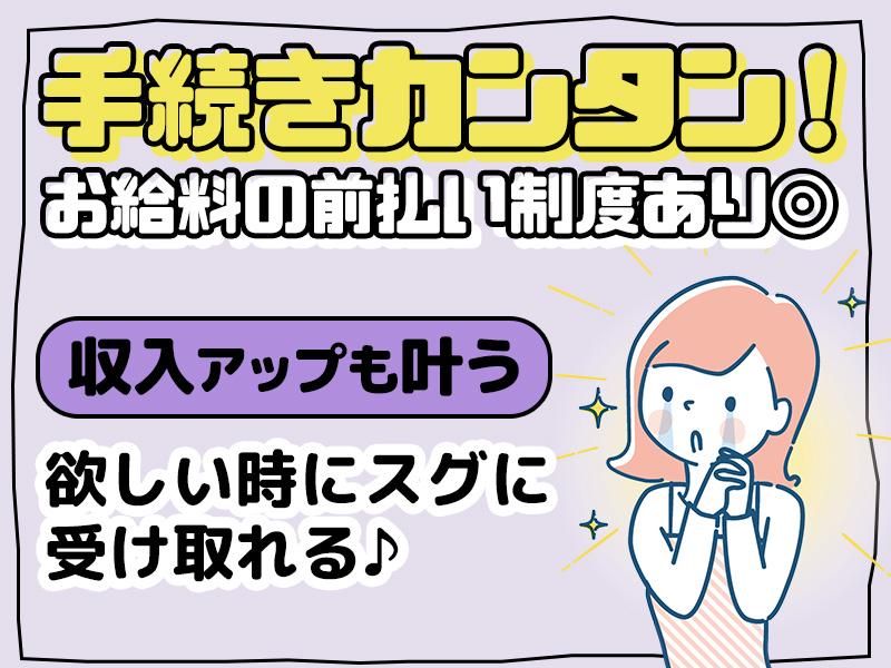 株式会社トライアングルのアルバイト・バイト求人情報-02